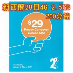 2degrees 紐西蘭 新西蘭28日4G 2.5GB上網+200分鐘（$29紐元套餐）