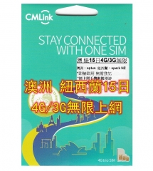 CMLink澳洲 紐西蘭15日4G/3G無限上網