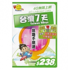 台灣 4G 7日無限上網卡