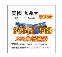 美國 加拿大4G 365日5GB+200分鐘 上網卡 加拿大電話卡（可充值循環使用）
