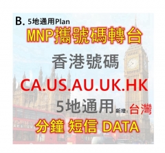 【攜號碼轉台】Globalsim 4G英國 美國 加拿大 澳洲 香港 台灣通用 4G上網+通話年卡/月卡 香港號碼可在6地通用，香港人旅居/留學/移民首選