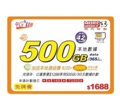 (香港)CSL網絡「MORE MOBILE」365日 4G 500GB+2000分鐘本地通話 上網卡 電話卡