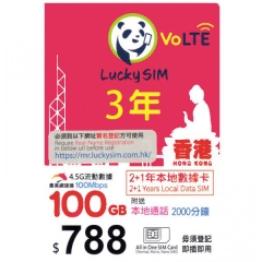 lucky sim（CSL網絡）4G香港1095日（3年） 100GB上網+2000分鐘本地通話(需實名登記)