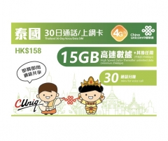 4G 中國聯通 泰國30日通話/上網卡
